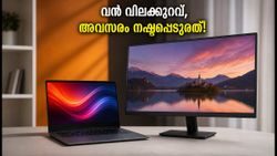 എൽജി ഐടി ഇൻഡിപെൻഡൻസ് സെയിൽ: ലാപ്ടോപ്പും മോണിറ്ററും ഇനി വൻ വിലക്കുറവിൽ, കൂപ്പൺ കോഡ് ഇതാ!