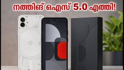 നത്തിങ് ഒഎസ് 5.0 ഇന്ന് ഇന്ത്യയിൽ; നിങ്ങളുടെ ഫോണിൽ അപ്‌ഡേറ്റ് ലഭിക്കുമോ? അറിയേണ്ടതെല്ലാം ഇവിടെ
