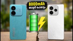 8000mAh ബാറ്ററിയുമായി പോക്കോയും റെഡ്മിയും നേർക്കുനേർ; ഏതാണ് വാങ്ങേണ്ടത്?