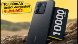 10,000mAh ബാറ്ററിയുടെ കരുത്തിൽ പോക്കോ എക്സ്8 പവർ 5ജി; സെപ്റ്റംബർ 4-ന് വിപണിയിൽ വമ്പൻ മാറ്റങ്ങൾ?