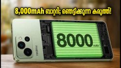 8,000mAh ബാറ്ററിയുമായി റിയൽമി P4s 5G എത്തുന്നു; ചാർജിംഗ് വേഗതയും വിലയും ഞെട്ടിക്കും!