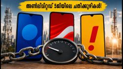 അൺലിമിറ്റഡ് 5ജി എന്ന് കേട്ട് ചാടല്ലേ! ജിയോ, എയർടെൽ, വി പ്ലാനുകളിലെ ഒളിഞ്ഞിരിക്കുന്ന പരിധികൾ ഇതാ
