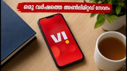 വോഡഫോൺ ഐഡിയയുടെ പുതിയ വാർഷിക പ്ലാൻ: ₹2,900-ന് ഒരു വർഷത്തെ അൺലിമിറ്റഡ് സേവനം!