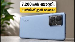 7,200mAh ബാറ്ററി കരുത്തുമായി വിവോയുടെ പുതിയ 5ജി ഫോൺ; ചാർജിംഗ് വേവലാതികൾക്ക് ഇനി വിട!