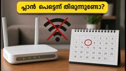 എയർടെൽ ₹499 പ്ലാൻ 7 ദിവസത്തിനുള്ളിൽ തീരുന്നുണ്ടോ? പരിഹാരത്തിന് ഈ വഴികൾ ഉടൻ പരീക്ഷിക്കൂ