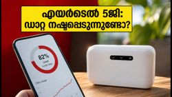 എയർടെൽ അൺലിമിറ്റഡ് 5ജി: ഹോട്ട്‌സ്‌പോട്ട് ഉപയോഗിക്കുമ്പോൾ ഡാറ്റ നഷ്ടപ്പെടുന്നുണ്ടോ? അറിയേണ്ടതെല്ലാം
