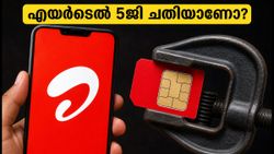 എയർടെൽ അൺലിമിറ്റഡ് 5ജി പ്ലാനുകൾ ചതിയാണോ? 300 ജിബിക്ക് ശേഷം ഇന്റർനെറ്റ് വേഗത കുത്തനെ കുറയുന്നു!
