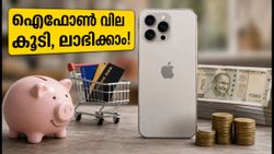 ഐഫോൺ വില കുത്തനെ ഉയർത്തി ആപ്പിൾ! ഈ വിദ്യകൾ പരീക്ഷിച്ചാൽ ഇപ്പോഴും പണം ലാഭിക്കാം