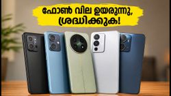 ഫോൺ വില വീണ്ടും ഉയരുന്നു! 15,000 മുതൽ 40,000 രൂപ വരെ ബജറ്റിൽ ഇപ്പോൾ വാങ്ങാവുന്ന മികച്ച സ്മാർട്ട്‌ഫോണുകൾ