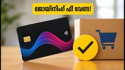 ഫ്ലിപ്കാർട്ട് ക്രെഡിറ്റ് കാർഡ്: ജോയിനിംഗ് ഫീ വേണ്ട, സെപ്റ്റംബറിൽ ലാഭം ഇരട്ടിയാക്കാൻ ഈ വഴികൾ നോക്കൂ