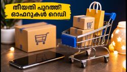 ഫ്ലിപ്കാർട്ട് ബിഗ് ബില്യൺ ഡേയ്സ് 2026: തീയതി ചോർന്നു! വമ്പൻ ഓഫറുകൾ സ്വന്തമാക്കാൻ ഇതാ ഒരു അവസരം