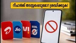 എച്ച്ഡിഎഫ്സി ഉപയോക്താക്കൾ ശ്രദ്ധിക്കുക! ഇന്ന് റീചാർജ് തടസ്സപ്പെട്ടേക്കാം; പരിഹാരമിതാ