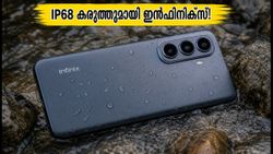 30,000 രൂപയിൽ താഴെ IP68 കരുത്തുമായി ഇൻഫിനിക്സ് ഹോട്ട് 70 പ്രോ 5ജി; ആദ്യദിന ഓഫറുകൾ ഇങ്ങനെ!
