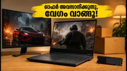 ഇന്റൽ ഗെയിമർ ഡേയ്സ് അവസാനിക്കാൻ മണിക്കൂറുകൾ മാത്രം! ലാപ്ടോപ്പുകളും ഗെയിമിംഗ് ഗിയറുകളും വൻ വിലക്കിഴിവിൽ സ്വന്തമാക്കാം