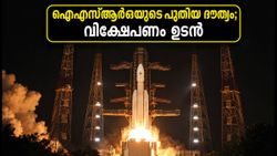 ഐഎസ്ആർഒയുടെ അഭിമാന ദൗത്യം; GSLV-F17/EOS-05 വിക്ഷേപണം സെപ്റ്റംബർ 4-ന് പുലർച്ചെ