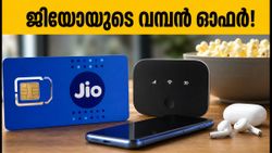 റിലയൻസ് ജിയോയുടെ വമ്പൻ ഓഫർ: ₹3,599 പ്ലാനിൽ ഇനി 120ജിബി അധിക ഡാറ്റയും ജെമിനി പ്രോയും സൗജന്യം!