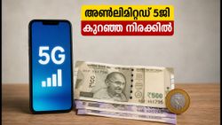 400 രൂപയിൽ താഴെ അൺലിമിറ്റഡ് 5ജി; ജിയോയുടെ ഈ പ്ലാനുകൾ മിസ്സാക്കരുത്