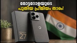 മോട്ടറോള സിഗ്നേച്ചർ 27 വരുന്നു; സ്വാറോവ്സ്കി ക്രിസ്റ്റലുകളുമായി പ്രീമിയം ലുക്കിൽ പുതിയ താരം!