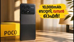 10,000mAh ബാറ്ററി, 100W ചാർജിംഗ്; POCO X8 Power ഇന്ന് വിൽപ്പനയ്ക്ക്, ഓഫറുകൾ ഇങ്ങനെ സ്വന്തമാക്കാം