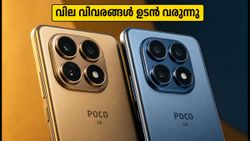 POCO X8, X8 Power ഇന്ത്യയിൽ എപ്പോൾ? വിലയും വിൽപ്പന വിവരങ്ങളും അറിയാൻ കാത്തിരിക്കാം