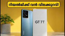 7000mAh ബാറ്ററി, 120W ചാർജിംഗ്; റിയൽമി GT 7T-ക്ക് വൻ വിലക്കുറവ്, ഈ ഓഫർ നഷ്ടപ്പെടുത്തരുത്!