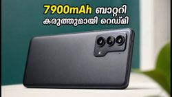 സെപ്റ്റംബർ 3-ന് റെഡ്മി 17 5G ഇന്ത്യയിൽ! 7,900mAh ബാറ്ററിയും കിടിലൻ ഫീച്ചറുകളും; അറിയേണ്ടതെല്ലാം