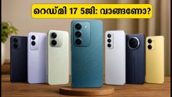 റെഡ്മി 17 5ജി എത്തി: 7900mAh ബാറ്ററിയും കിടിലൻ ഫീച്ചറുകളും; വാങ്ങുന്നതിന് മുൻപ് ഇതൊന്ന് ശ്രദ്ധിക്കൂ!