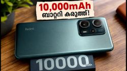 10,000mAh ബാറ്ററിയുടെ കരുത്തിൽ റെഡ്മി നോട്ട് 17 പ്രോ മാക്‌സ് ഇന്ത്യയിലേക്ക്; വമ്പൻ വരവിന് കളമൊരുങ്ങി