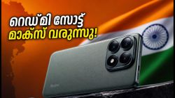 റെഡ്മി നോട്ട് 17 പ്രോ മാക്സ് വരുന്നു! ആമസോൺ ടീസർ ലൈവ്, ഈ ഫോൺ വിപണി പിടിക്കുമോ?