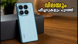 റെഡ്മി നോട്ട് 17 പ്രോ മാക്സ് ഇന്ത്യയിലേക്ക്; വമ്പൻ ഫീച്ചറുകളുമായി എത്തുന്നു, വിലയും ചോർന്നു!
