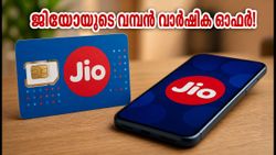 ജിയോയുടെ 10-ാം വാർഷികം: ₹3,599 പ്ലാനിൽ ഇനി 120GB അധിക ഡാറ്റയും വമ്പൻ ഓഫറുകളും!