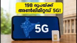 198 രൂപയ്ക്ക് അൺലിമിറ്റഡ് 5G! ജിയോയുടെ പുതിയ പ്ലാൻ ഞെട്ടിക്കുന്നു, അറിയേണ്ടതെല്ലാം