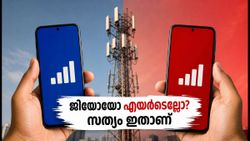 ട്രായ് റിപ്പോർട്ട് പുറത്ത്: ജിയോയോ എയർടെല്ലോ? നിങ്ങളുടെ നഗരത്തിൽ മികച്ചത് ഏത്?