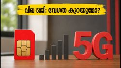 വിഐ അൺലിമിറ്റഡ് 5ജി ഉപയോഗിക്കുന്നുണ്ടോ? 300GB പരിധി കഴിഞ്ഞാൽ ഇന്റർനെറ്റ് വേഗത കുത്തനെ കുറയും!