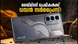 ഗെയ്മിങ് പ്രേമികൾക്ക് ആവേശം! ഇൻഫിനിക്സ് ജിടി 50 പ്രോ പ്രീ-ബുക്കിങ് നാളെ; കിടിലൻ ഓഫറുകൾ ഇങ്ങനെ