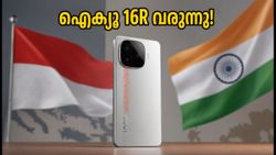 ഐക്യൂ 16R വരുന്നു! ഇന്തോനേഷ്യൻ ഡാറ്റാബേസിൽ ഫോൺ പ്രത്യക്ഷപ്പെട്ടു; ഇന്ത്യയിലെ ലോഞ്ച് ഉടൻ?