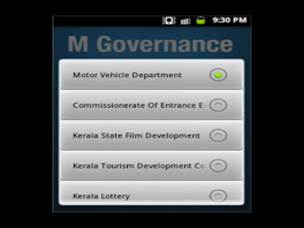 എം ഗവര്ണ്സ് ആപ്ലിക്കേഷന്
