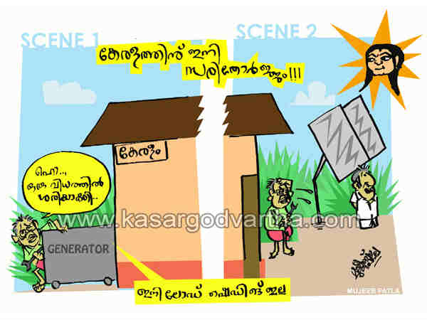 ഫേസ്ബുക്കിലൂടെ പ്രശസ്തമായ കാര്‍ട്ടൂണ്‍