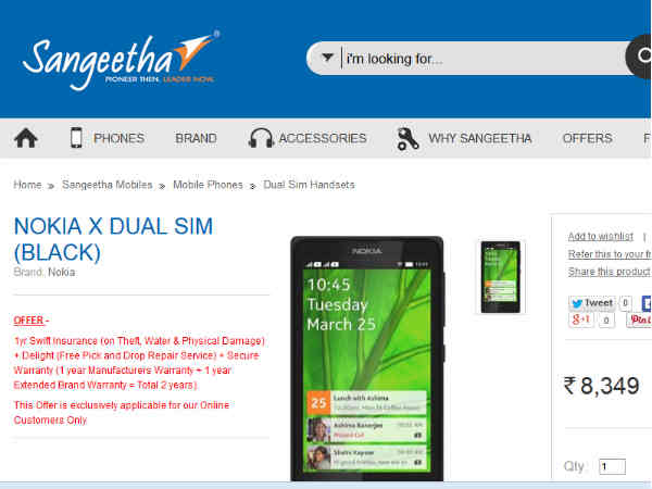 സംഗീത മൊബൈല്‍സ്