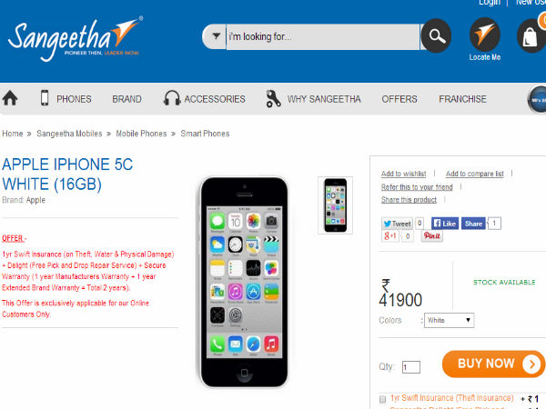 സംഗീത മൊബൈല്‍സ്