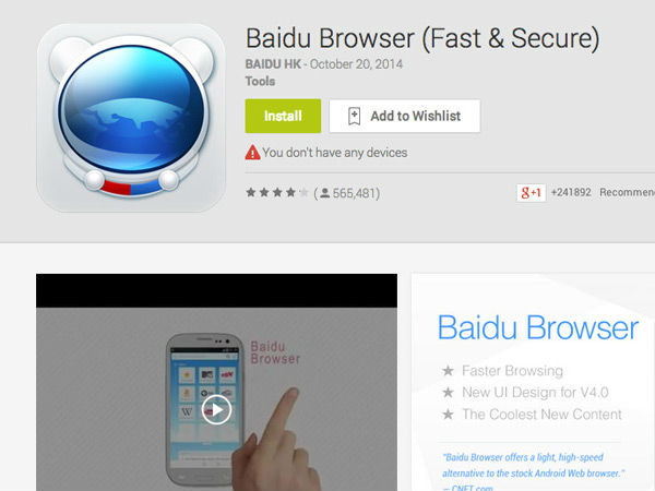 സ്മാര്‍ട്ട്‌ഫോണുകള്‍ക്കായി നിങ്ങള്‍ കേള്‍ക്കാത്ത 10 ബ്രൗസറുകള്‍ ഇതാ...!