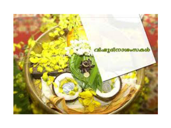 എല്ലാ വായനക്കാര്‍ക്കും ഗിസ്‌ബോട്ടിന്റെ വിഷു ആശംസകള്‍...!