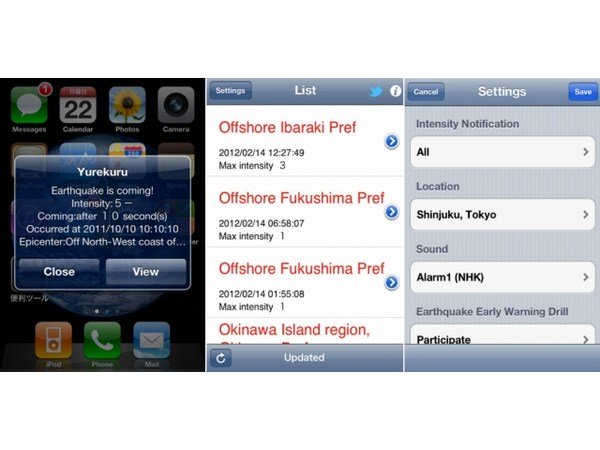 നിങ്ങളുടെ സുരക്ഷയ്ക്കായി ഭുകമ്പ മുന്നറിയിപ്പുകള്‍ നല്‍കുന്ന ആപുകള്‍ ഇതാ...!