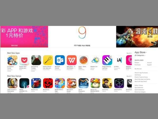 ആപ്പിള്‍