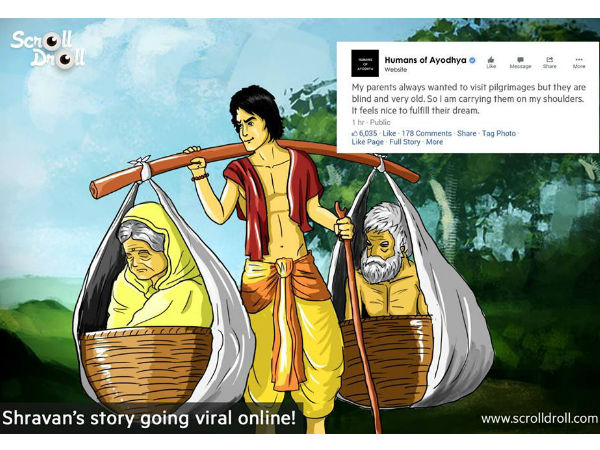 പുരാണകഥാപാത്രങ്ങള്‍ ടെക്നോളജി ഉപയോഗിച്ചാല്‍ എങ്ങനെയുണ്ടാവും..!!
