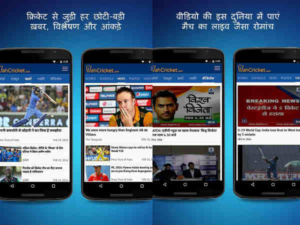 ലൈവ് ക്രിക്കറ്റ് സ്കോര്‍ അറിയാന്‍ 5 ആപ്ലിക്കേഷനുകള്‍..!!