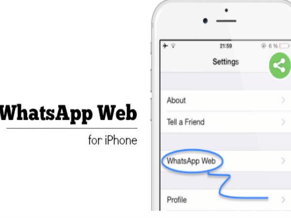 ഐഫോണ്‍ ഉപയോഗിക്കുന്നവര്‍ക്ക് വാട്ട്‌സാപ്പ് വെബ് ഉപയോഗിക്കാം
