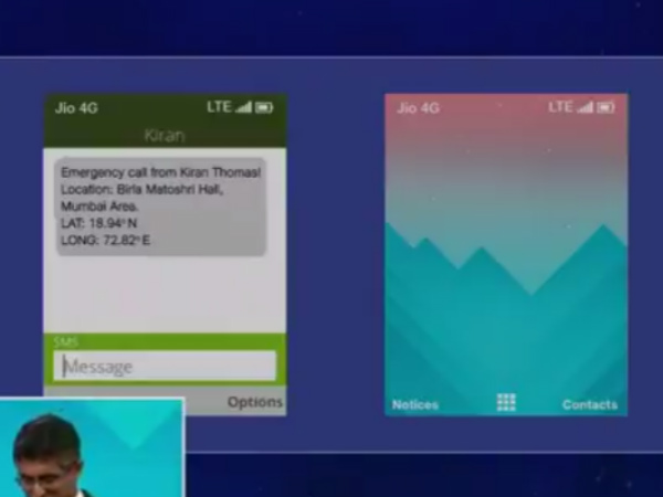 അടിയന്തര സവിശേഷത