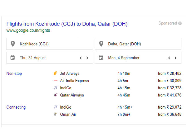 കോഴിക്കോട് ടൂ ദോഹ