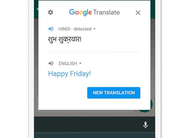 ആന്‍ഡ്രോയിഡ് ഫോണുകളില്‍ ടെക്‌സ്റ്റുകള്‍ എങ്ങനെ വിവര്‍ത്തനം ചെയ്യാം?